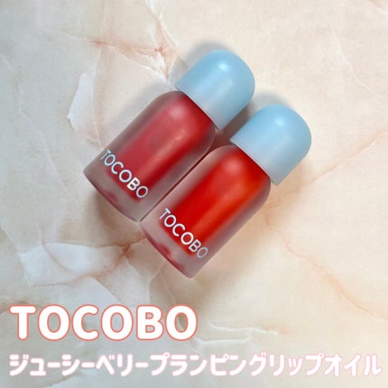 ジューシーベリープランピングリップオイル/TOCOBO/リップグロスを使ったクチコミ(1枚目)