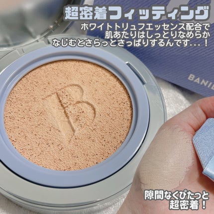 カバーリシャス アルティメット ホワイトクッション/BANILA CO/クッションファンデーションを使ったクチコミ(4枚目)