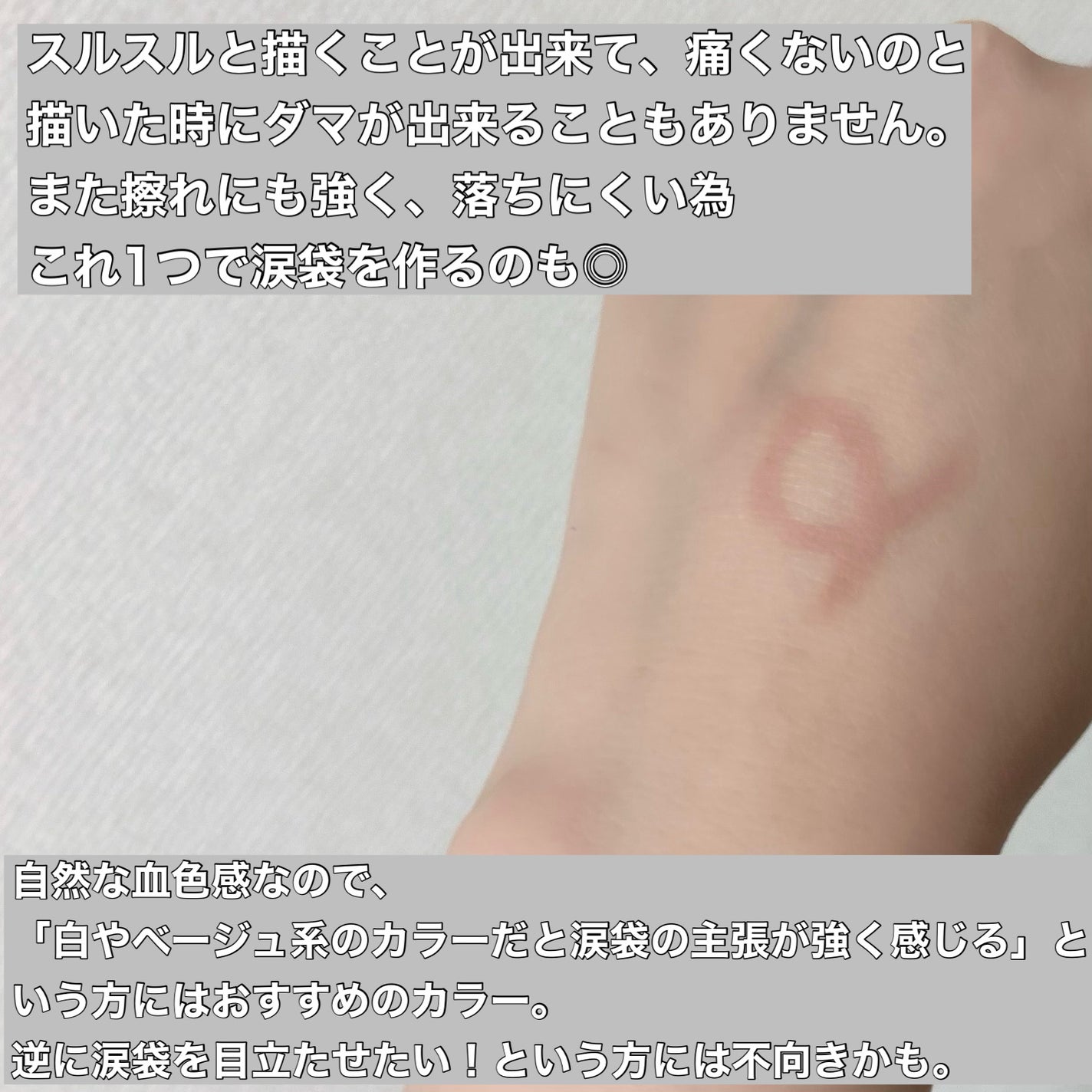 アイバッグコンシーラー/キャンメイク/ペンシルコンシーラーを使ったクチコミ(3枚目)