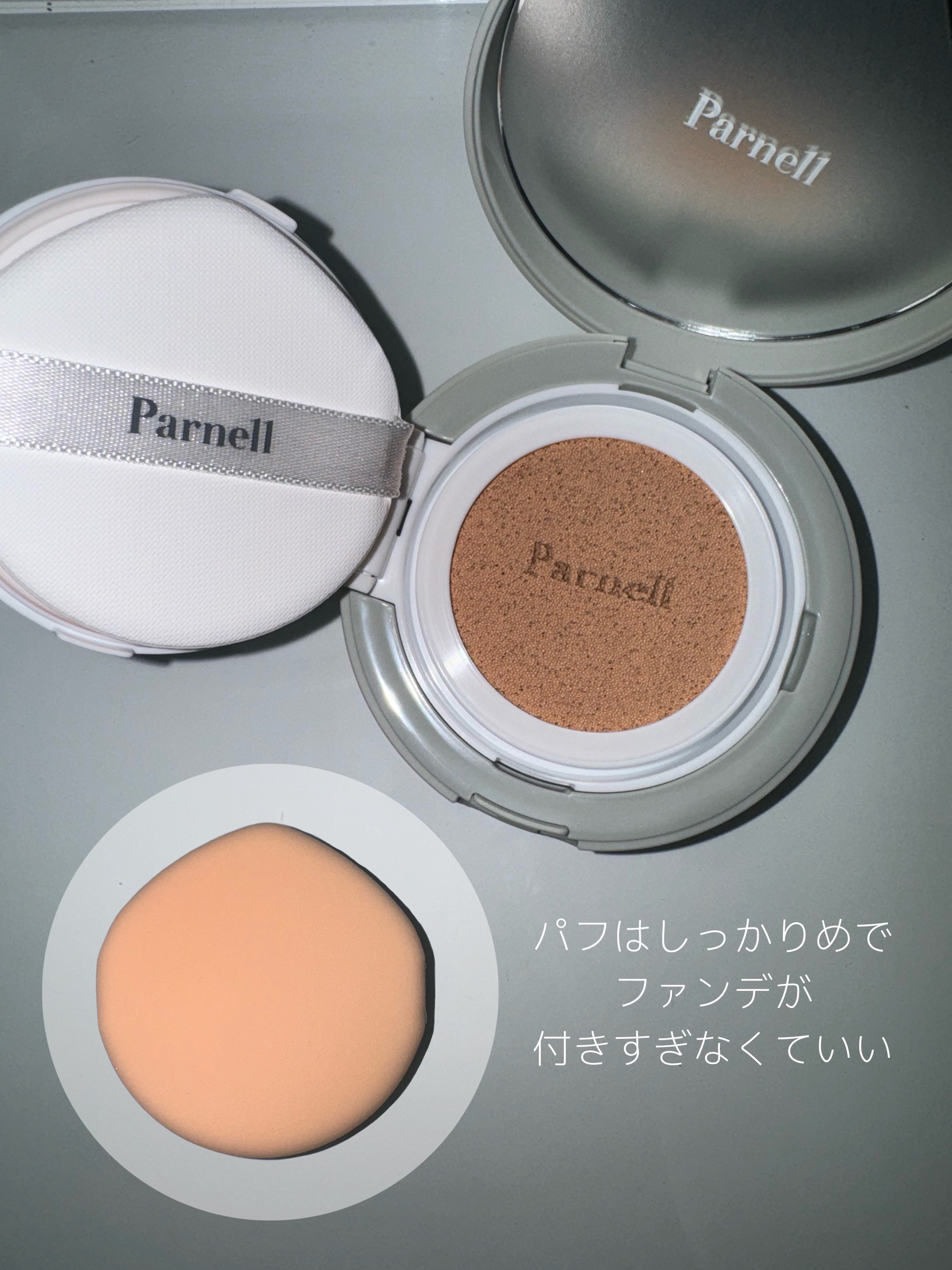 シカマヌ　セラム　イン　マット　クッション No.23/parnell/クッションファンデーションを使ったクチコミ（3枚目）