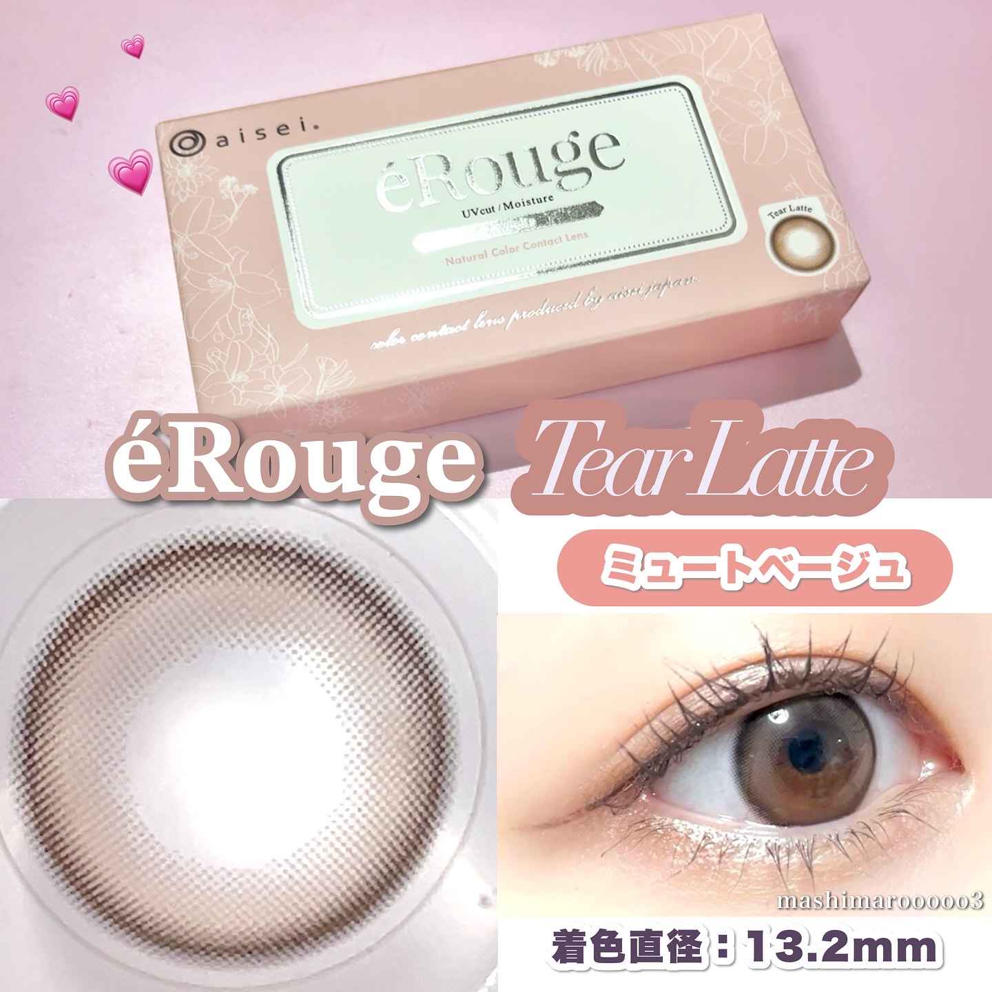 エルージュ 2weeks/éRouge/２週間（２WEEKS）カラコンを使ったクチコミ（3枚目）