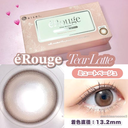 エルージュ 2weeks/éRouge/2週間(2WEEKS)カラコンを使ったクチコミ(3枚目)
