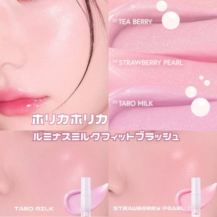 ルミナスミルクフィットブラシ リキッドチーク/HOLIKA HOLIKA/リキッドチークを使ったクチコミ(2枚目)