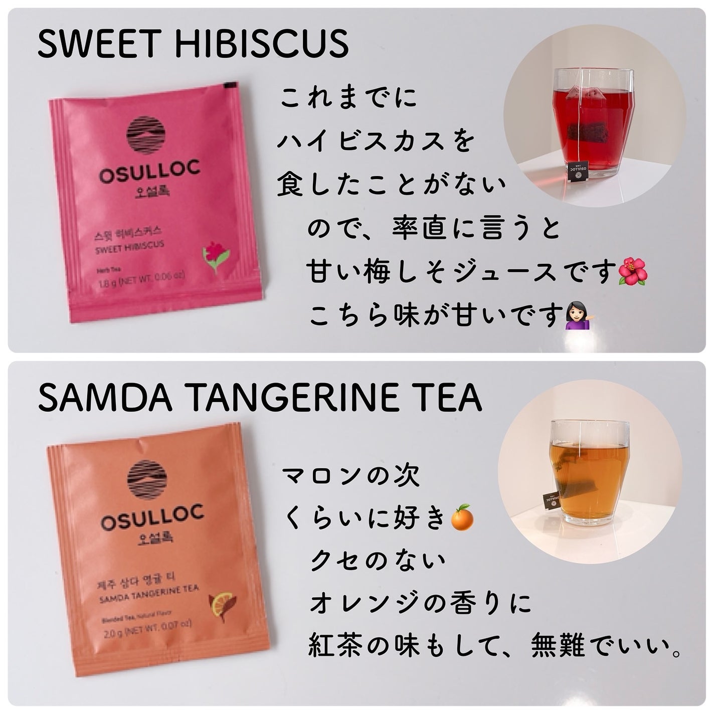 リリーのママ on LIPS 「💜OSULLOC💜〈オスロック〉〜BlendedTea〜オリグ..」(6枚目)