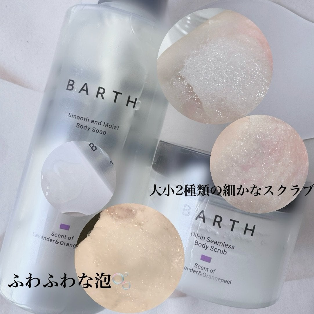 BARTH オイルイン シームレス ボディスクラブ/BARTH/ボディスクラブを使ったクチコミ(5枚目)