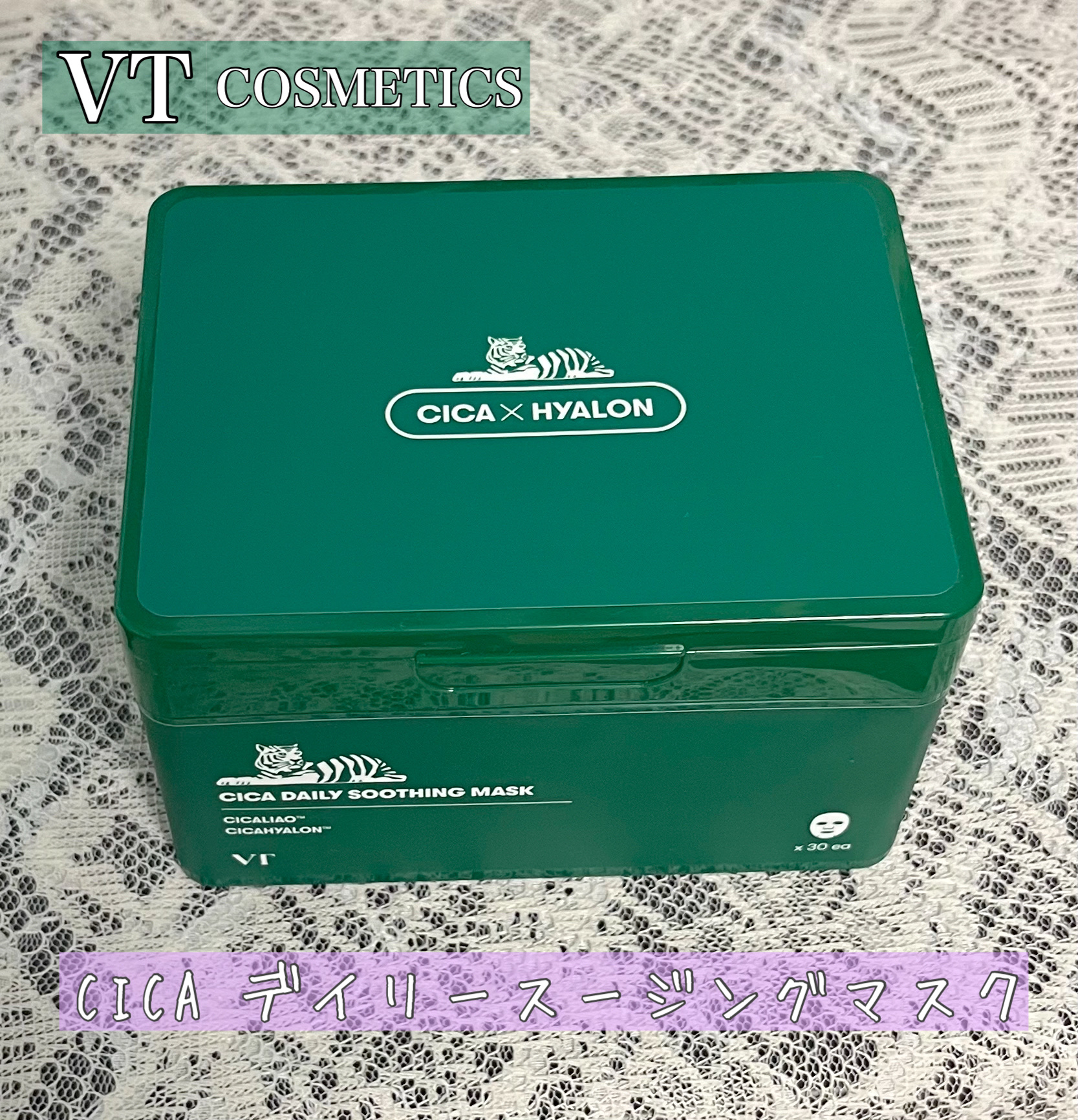 CICA デイリースージングマスク/VT/シートマスク・パックを使ったクチコミ（1枚目）