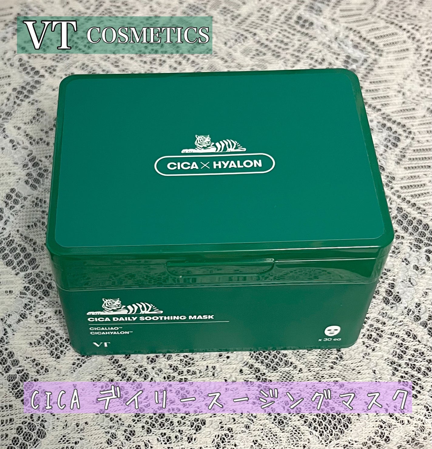 CICA デイリースージングマスク/VT/シートマスク・パックを使ったクチコミ(1枚目)