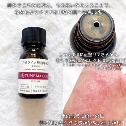 原液ピーリング液/TUNEMAKERS/拭き取り化粧水を使ったクチコミ(2枚目)
