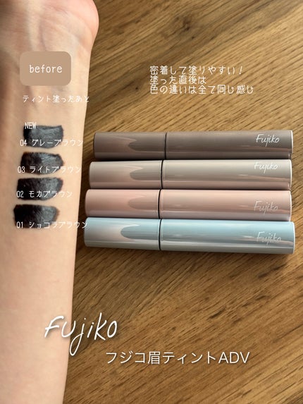 眉ティントADV/Fujiko/眉ティントを使ったクチコミ(3枚目)