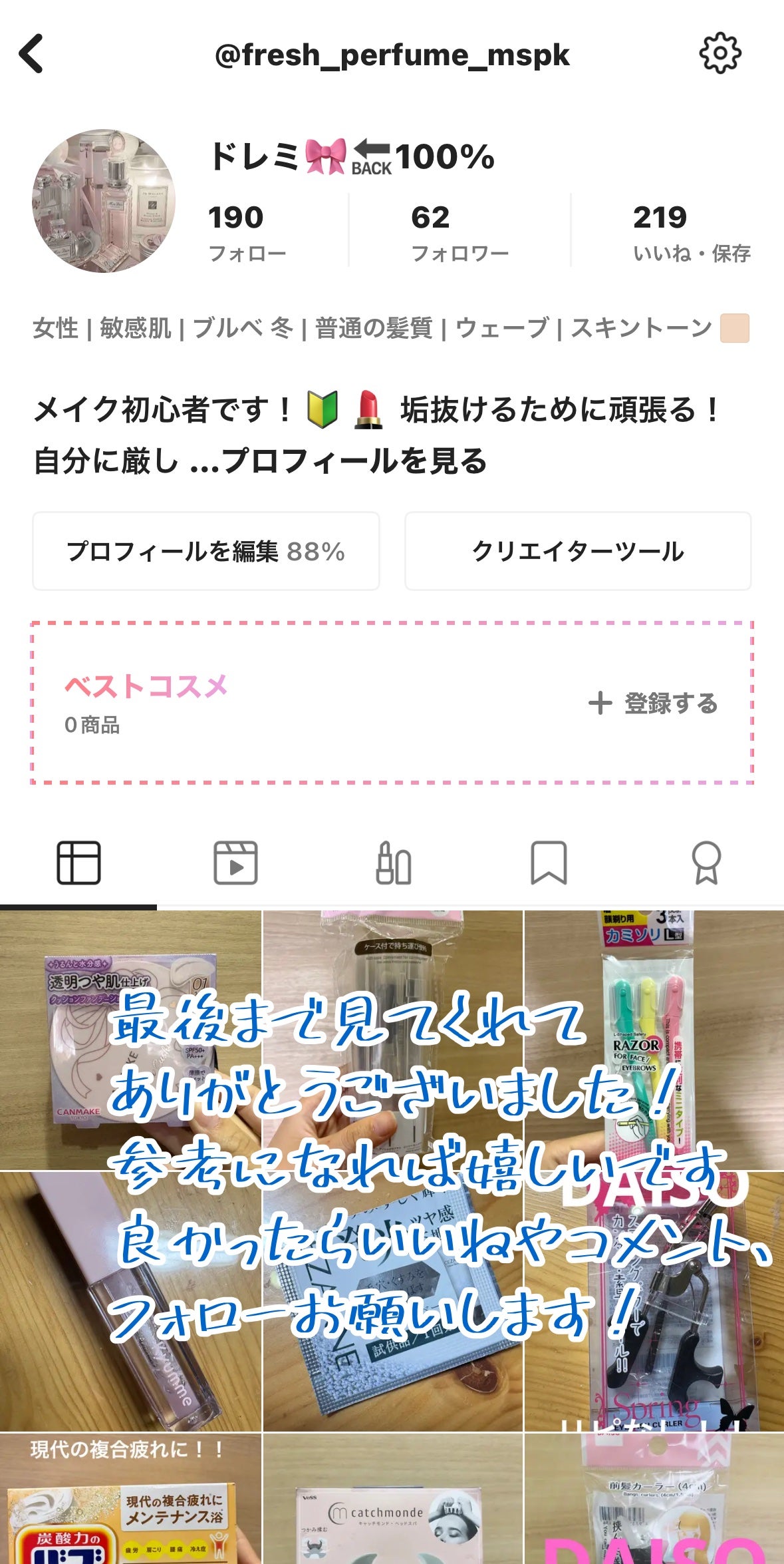 フィルム眉カラー/デジャヴュ/眉マスカラを使ったクチコミ(6枚目)