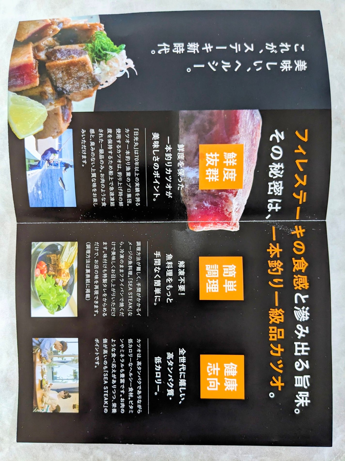 コスメ大好き☆きらら on LIPS 「コエタスのモニターキャンペーンで、最高級カツオ SeaStea..」(10枚目)