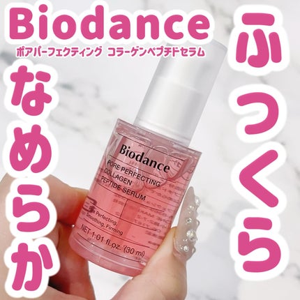 ポアコラーゲンペプチドセラム/Biodance/美容液を使ったクチコミ(1枚目)