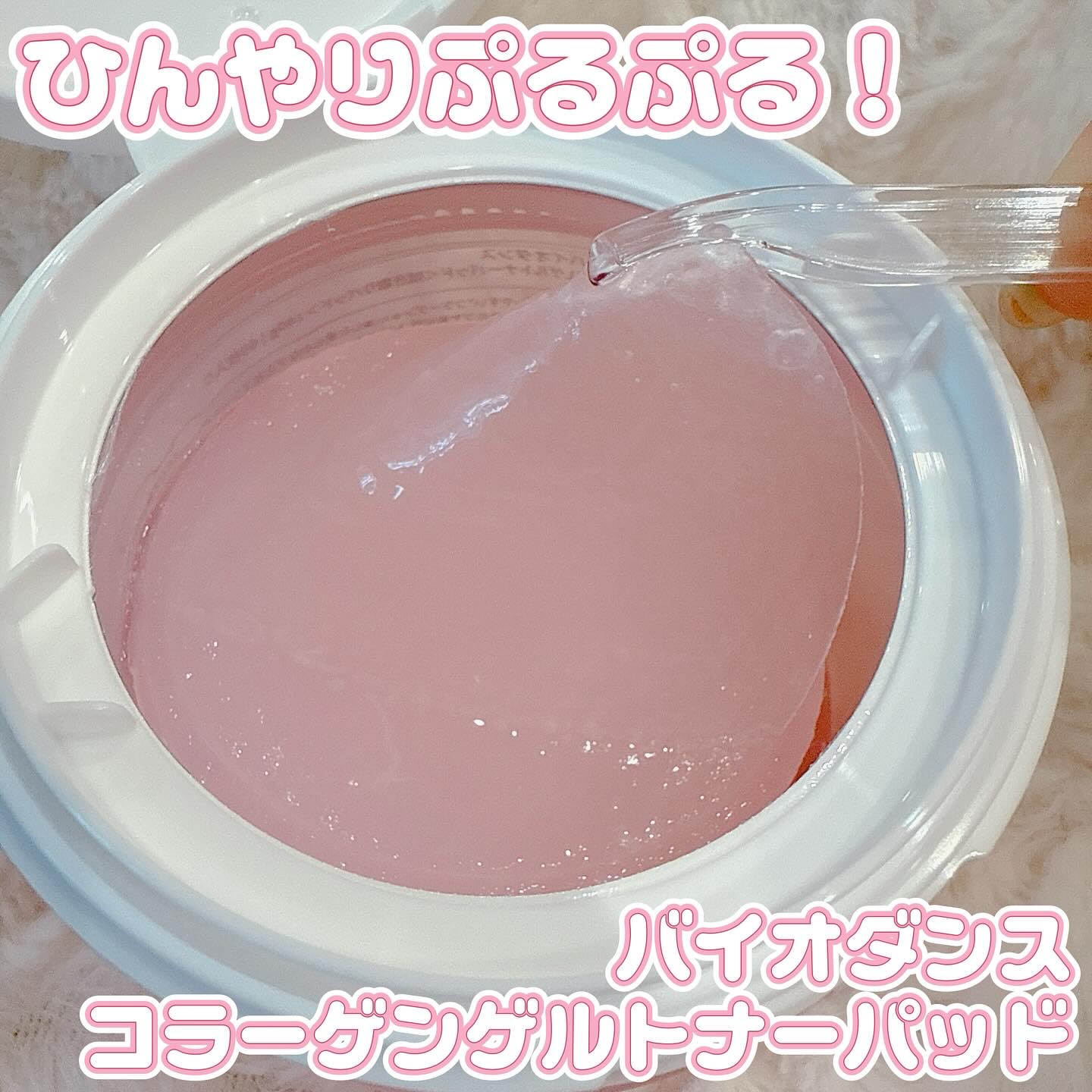 コラーゲンゲルトナーパッド/Biodance/トナーパッドを使ったクチコミ（1枚目）