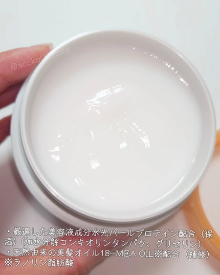 エッセンシャルプレミアム とろ生ヘアマスク/エッセンシャル/ヘアマスク・ヘアパックを使ったクチコミ(2枚目)