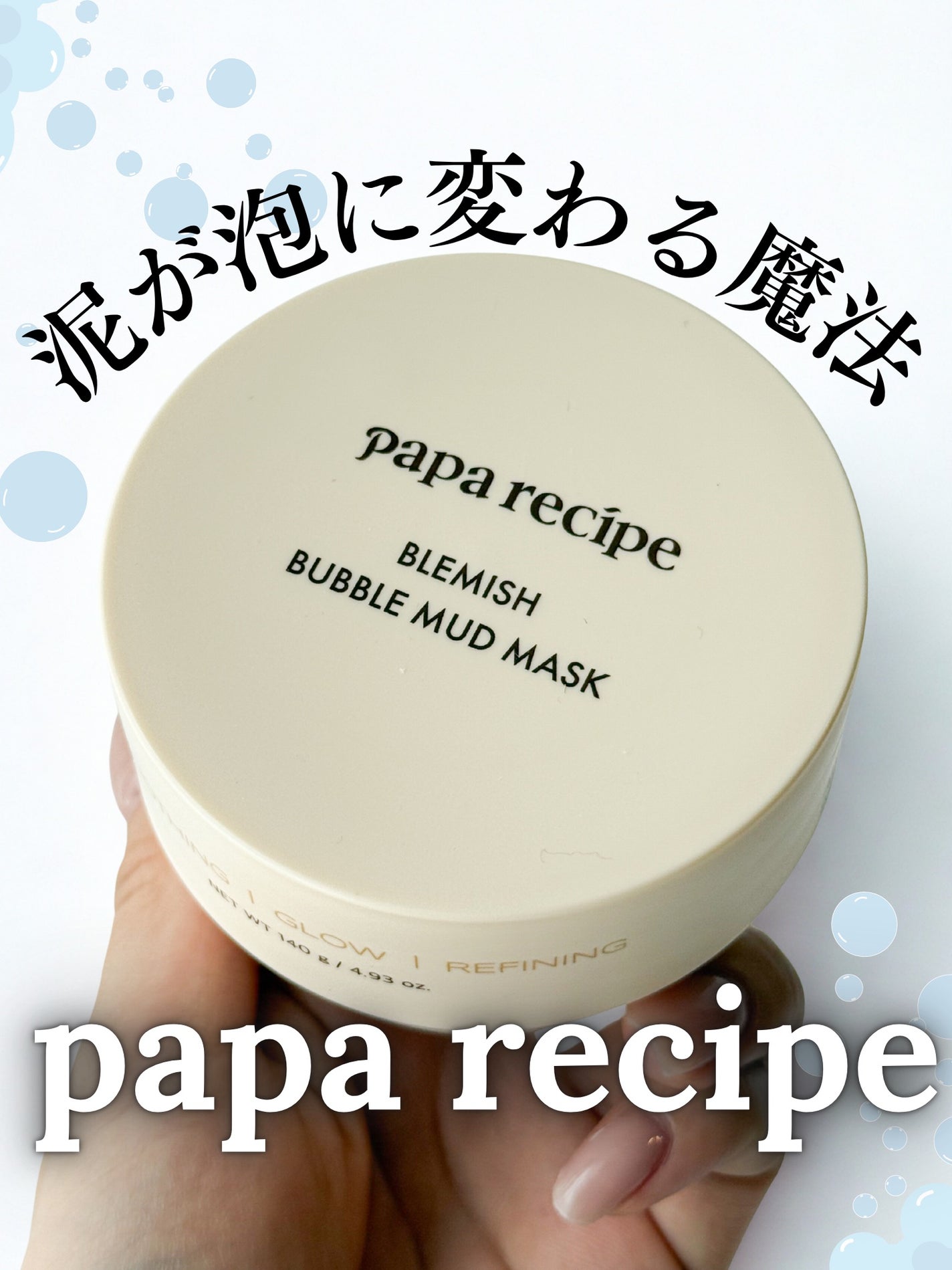 ゆり/フォロバ on LIPS 「꒰ブレミッシュバブルマッドマスクパパレシピの新商品!泡に変わる..」(1枚目)