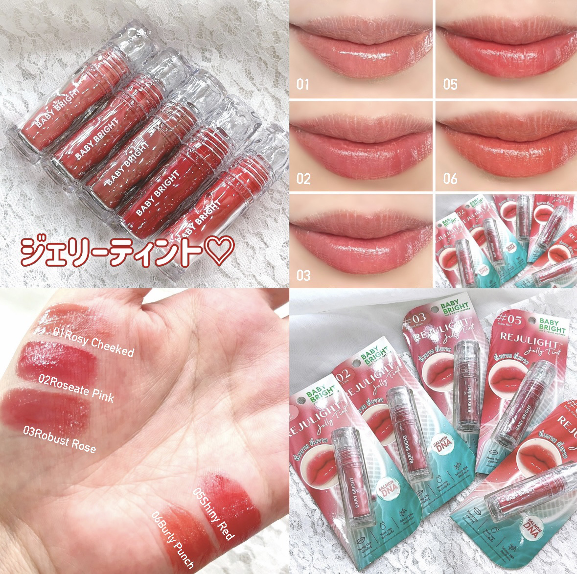 BabyBright リジュライト ジェリーティント/BabyBright/リップティントを使ったクチコミ（1枚目）