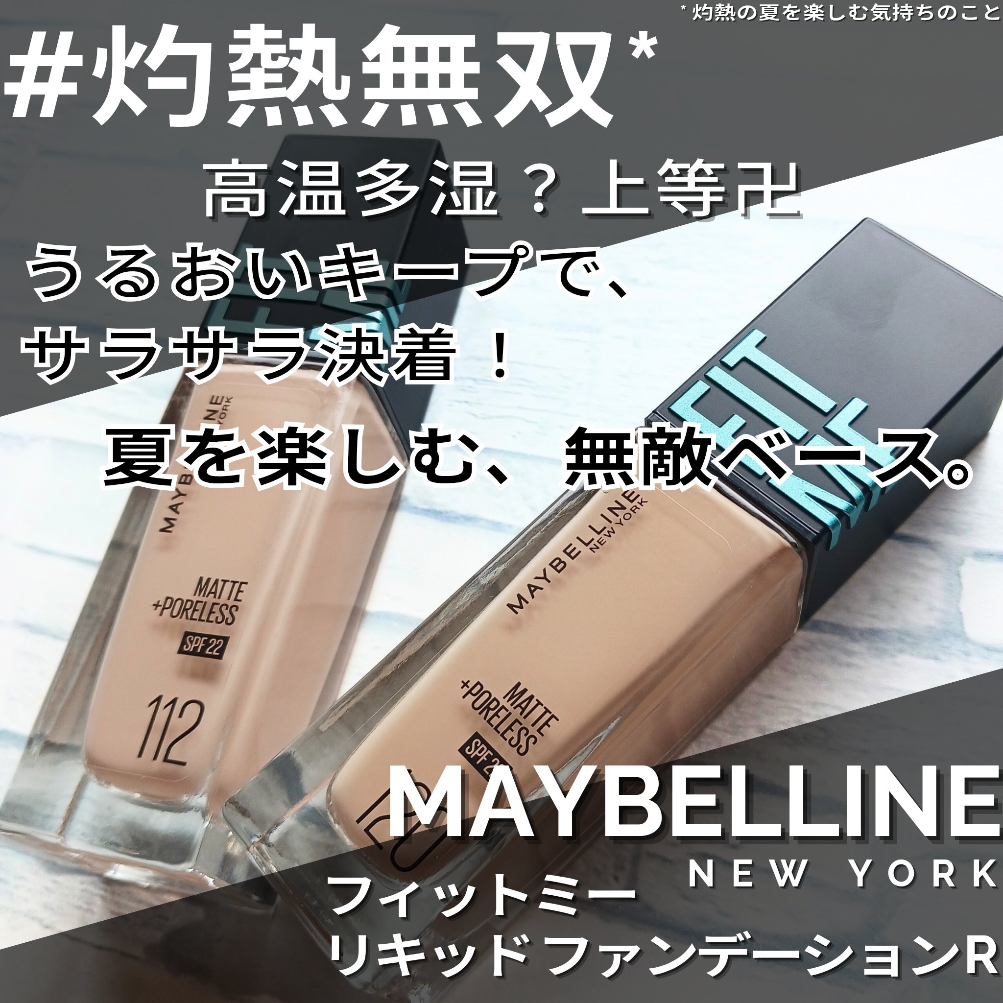 フィットミー リキッドファンデーション R/MAYBELLINE NEW YORK/リキッドファンデーションを使ったクチコミ（1枚目）