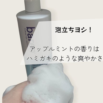 SenCICAtive BHA ボディウォッシュ/BAREN/ボディソープを使ったクチコミ(3枚目)