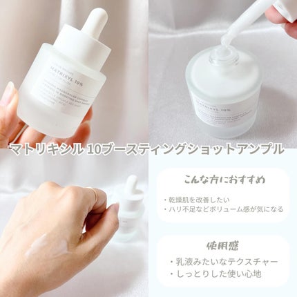 レチノール 0.2 ブースティングショット アンプル/SKIN1004/美容液を使ったクチコミ(5枚目)