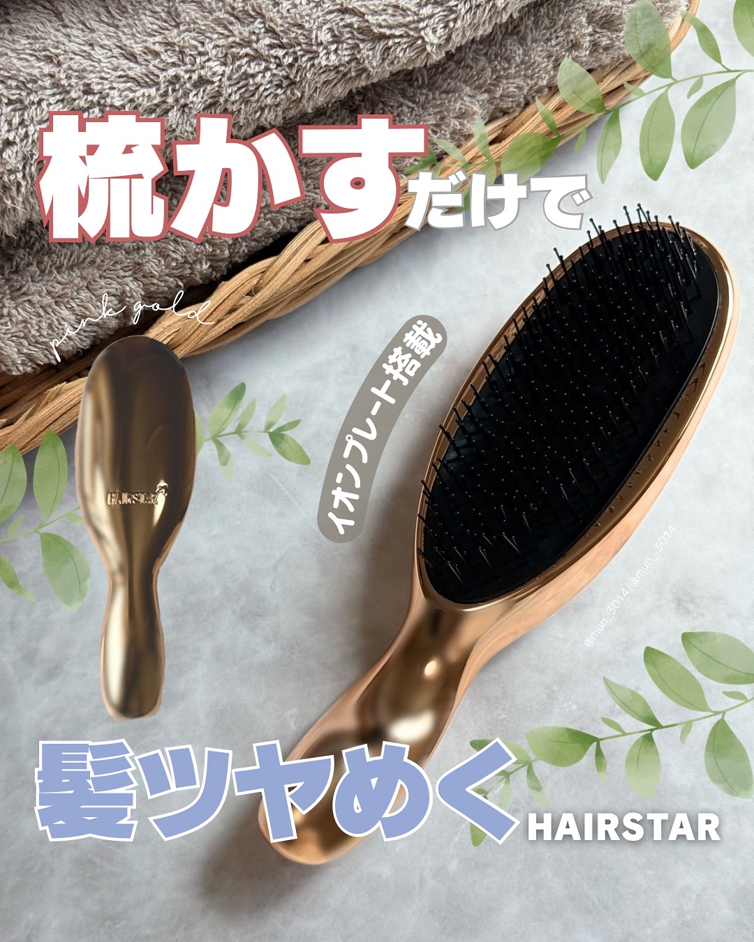 HAIRSTAR イオンスターブラシ/HAIRSTAR/ヘアブラシを使ったクチコミ（1枚目）