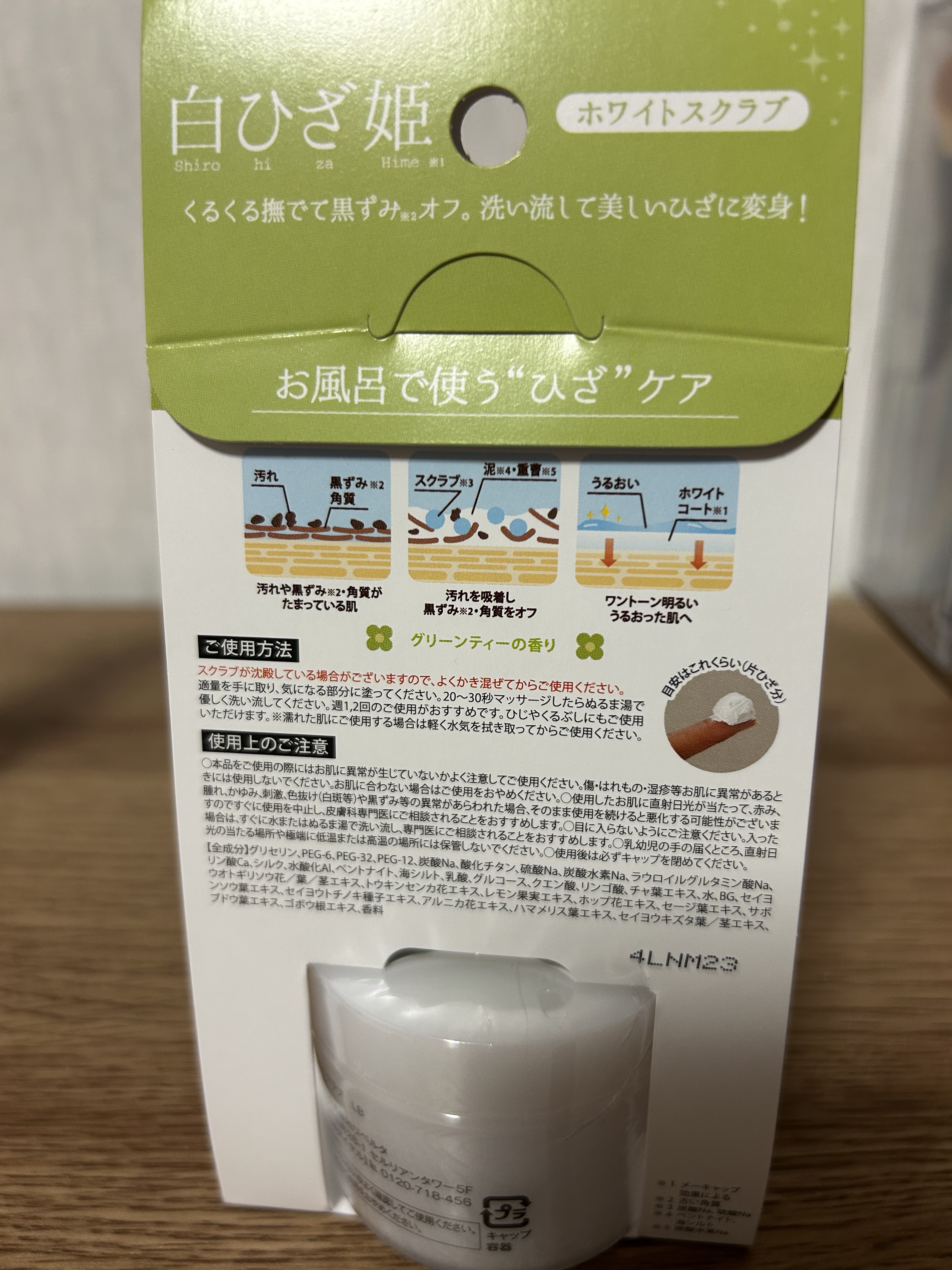 恋するおしり ヒップケアソープ/ペリカン石鹸/バスト・ヒップケアを使ったクチコミ（3枚目）