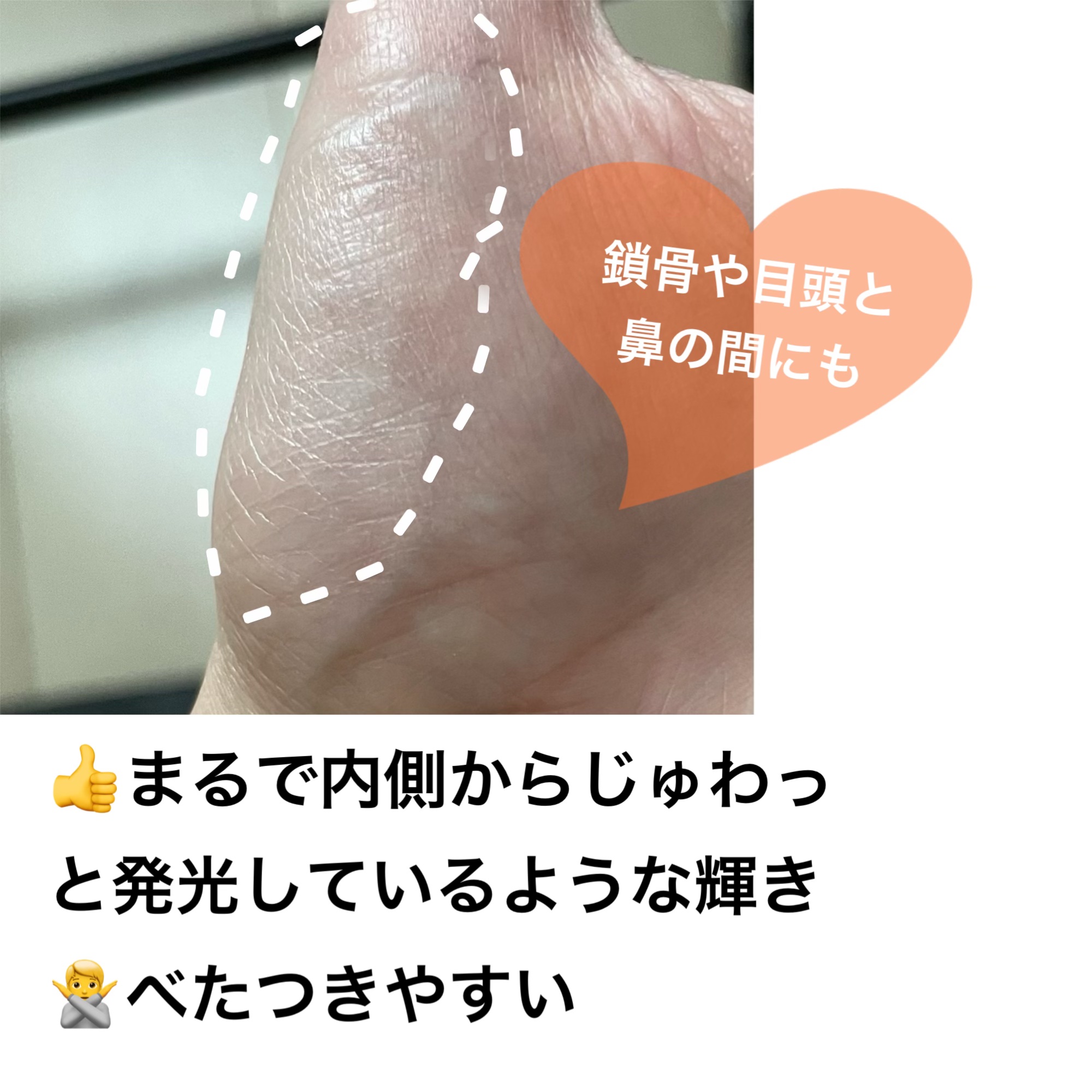 ディップイン グロウ クリームハイライター /DECORTÉ/クリームハイライトを使ったクチコミ（2枚目）