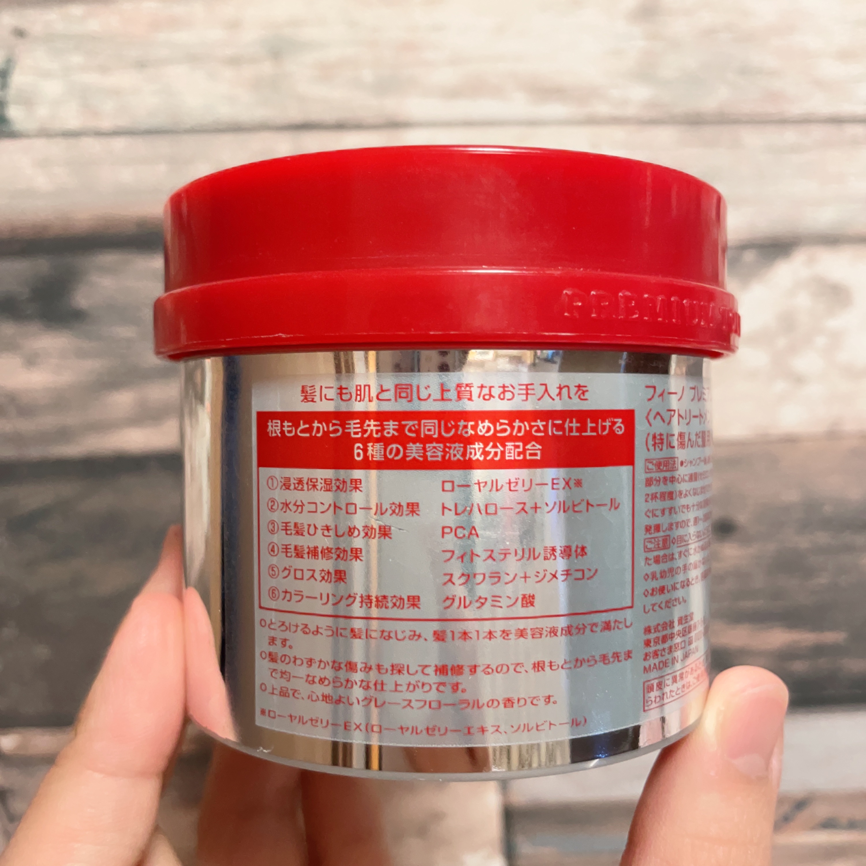 フィーノ　プレミアムタッチ　濃厚美容液ヘアマスク/フィーノ/ヘアマスク・ヘアパックを使ったクチコミ（2枚目）