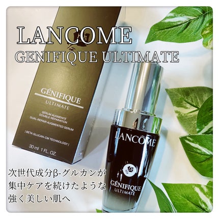 ジェニフィック アルティメ セラム/LANCOME/美容液を使ったクチコミ(1枚目)