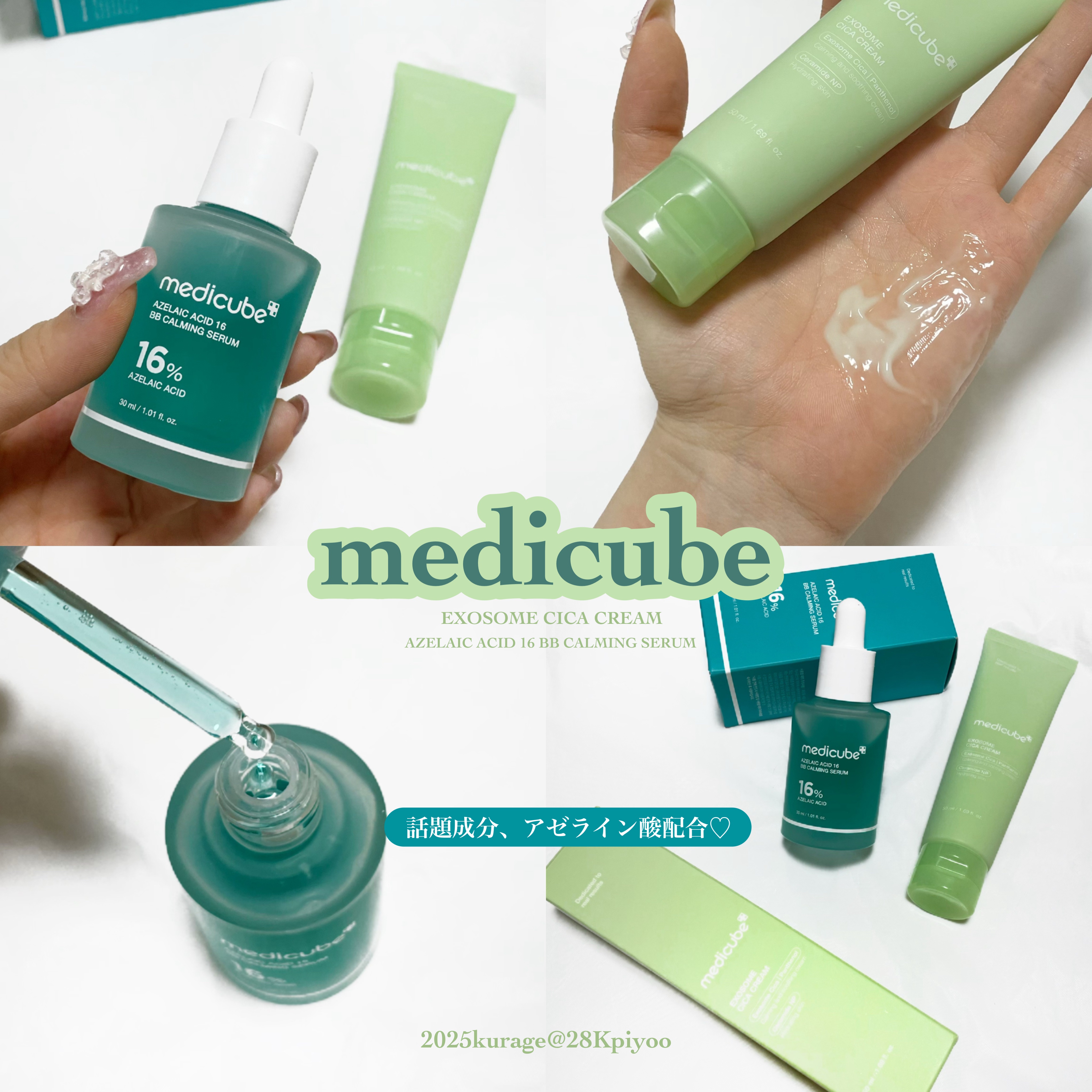 エクソソームシカクリーム/MEDICUBE/フェイスクリームを使ったクチコミ（1枚目）