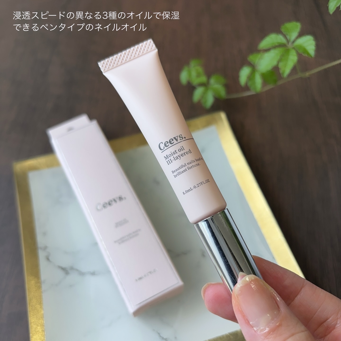 ネイルオイル Ⅲ-layerd/Ceevs./ネイルオイル・トリートメントを使ったクチコミ（2枚目）
