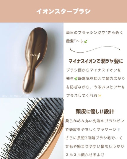 HAIRSTAR イオンスターブラシ/HAIRSTAR/ヘアブラシを使ったクチコミ(2枚目)