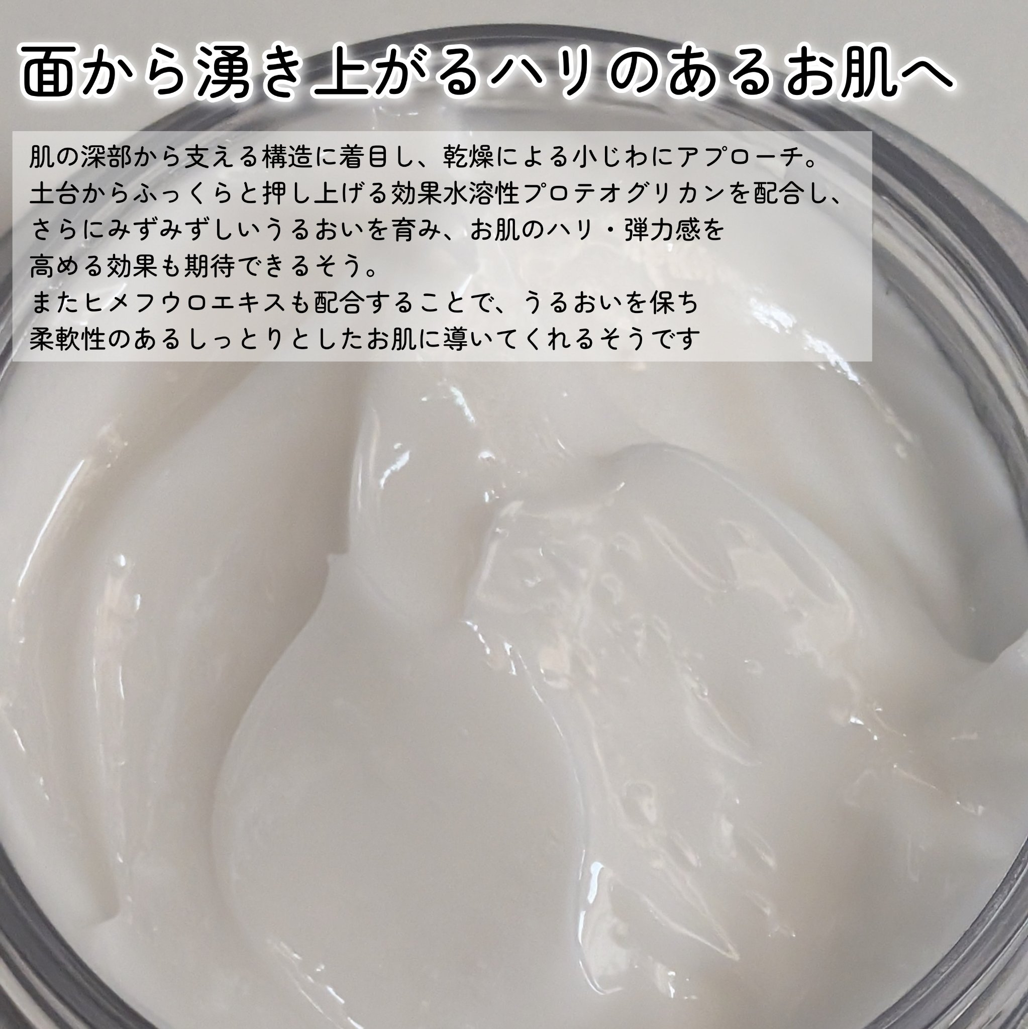 エテルナム​ クリーム ​/エテルナム/フェイスクリームを使ったクチコミ（3枚目）