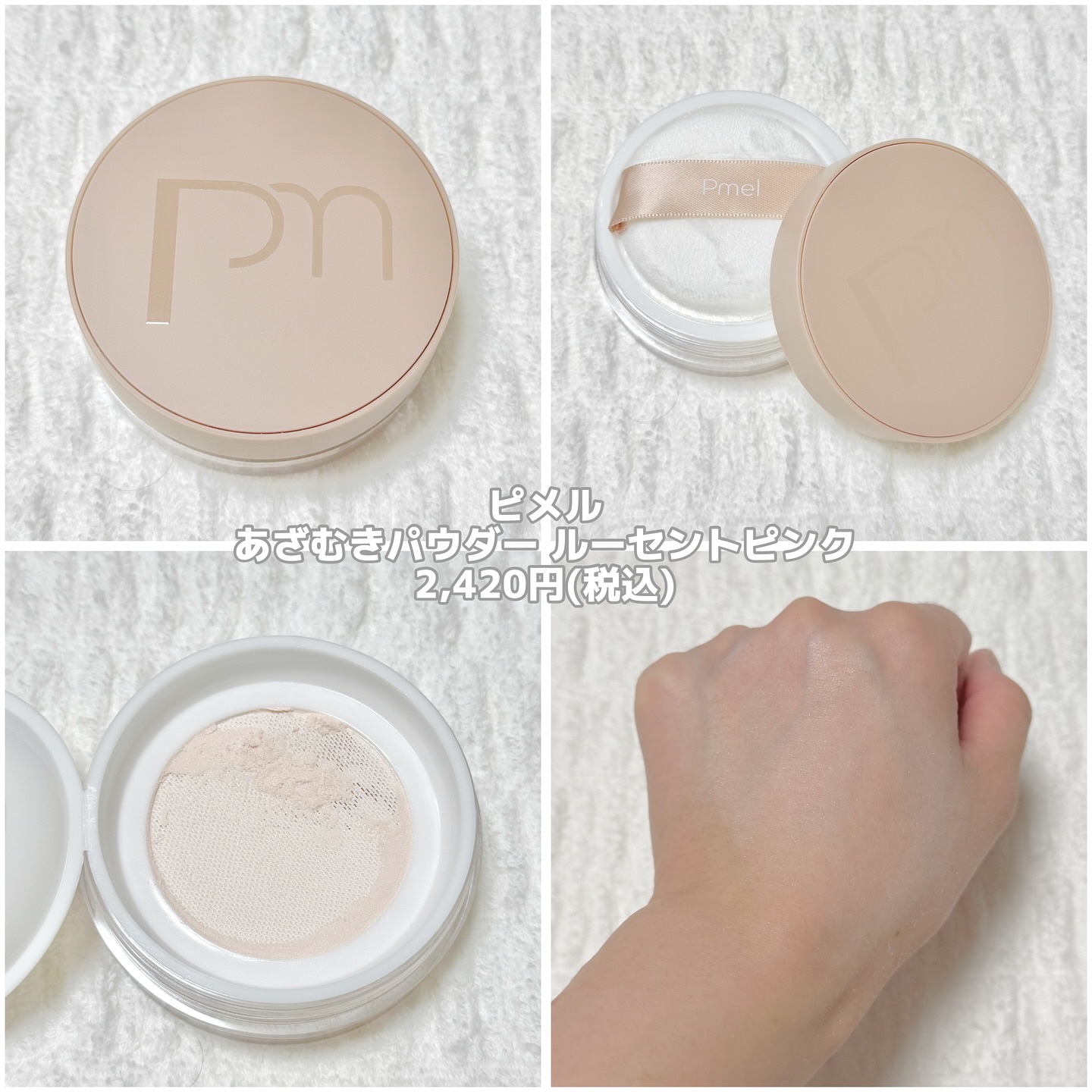 ピメル　あざむきパウダー　ルーセントピンク/pdc/フェイスパウダーを使ったクチコミ（2枚目）