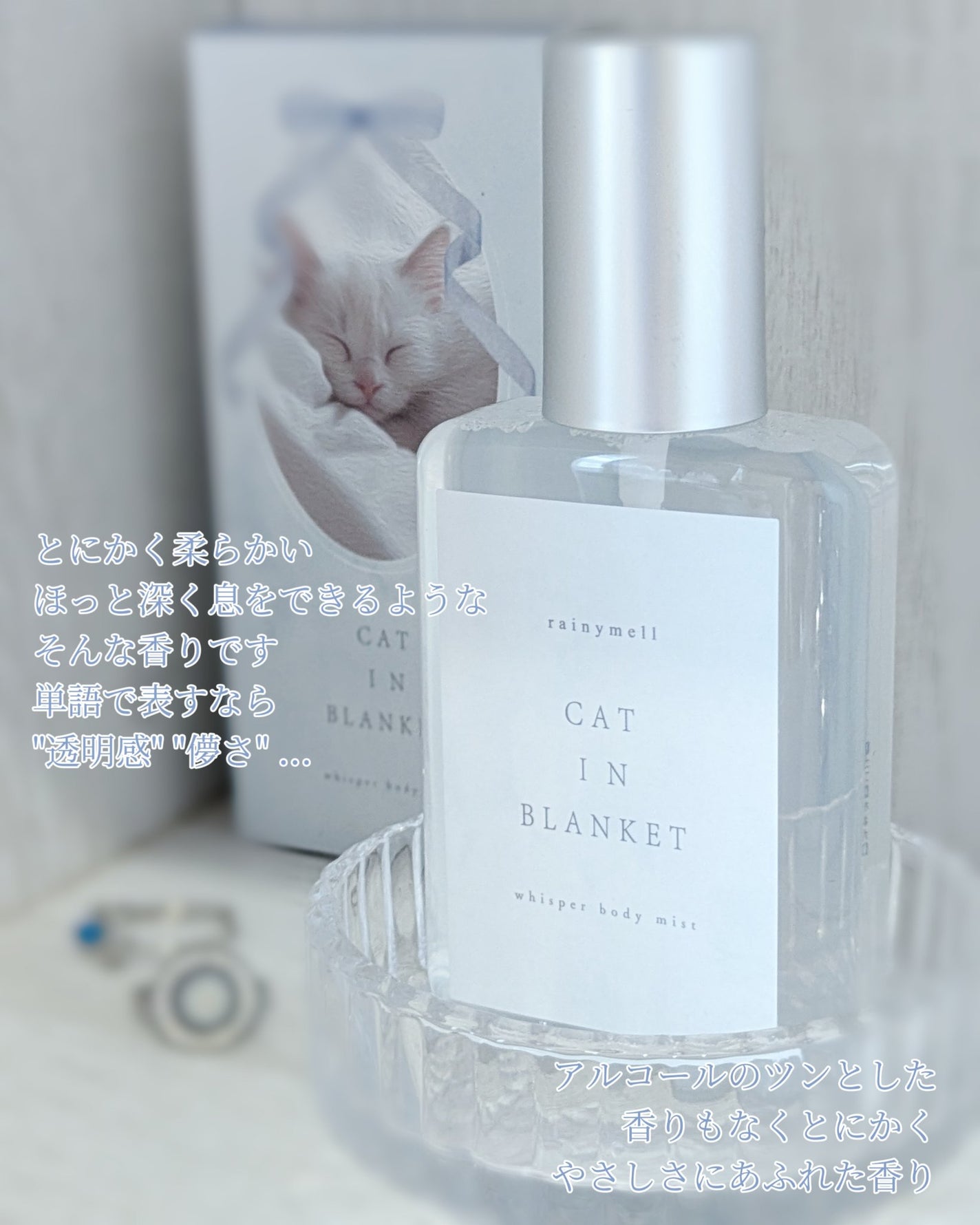 ウィスパーボディミスト/rainymell/香水(その他)を使ったクチコミ(3枚目)