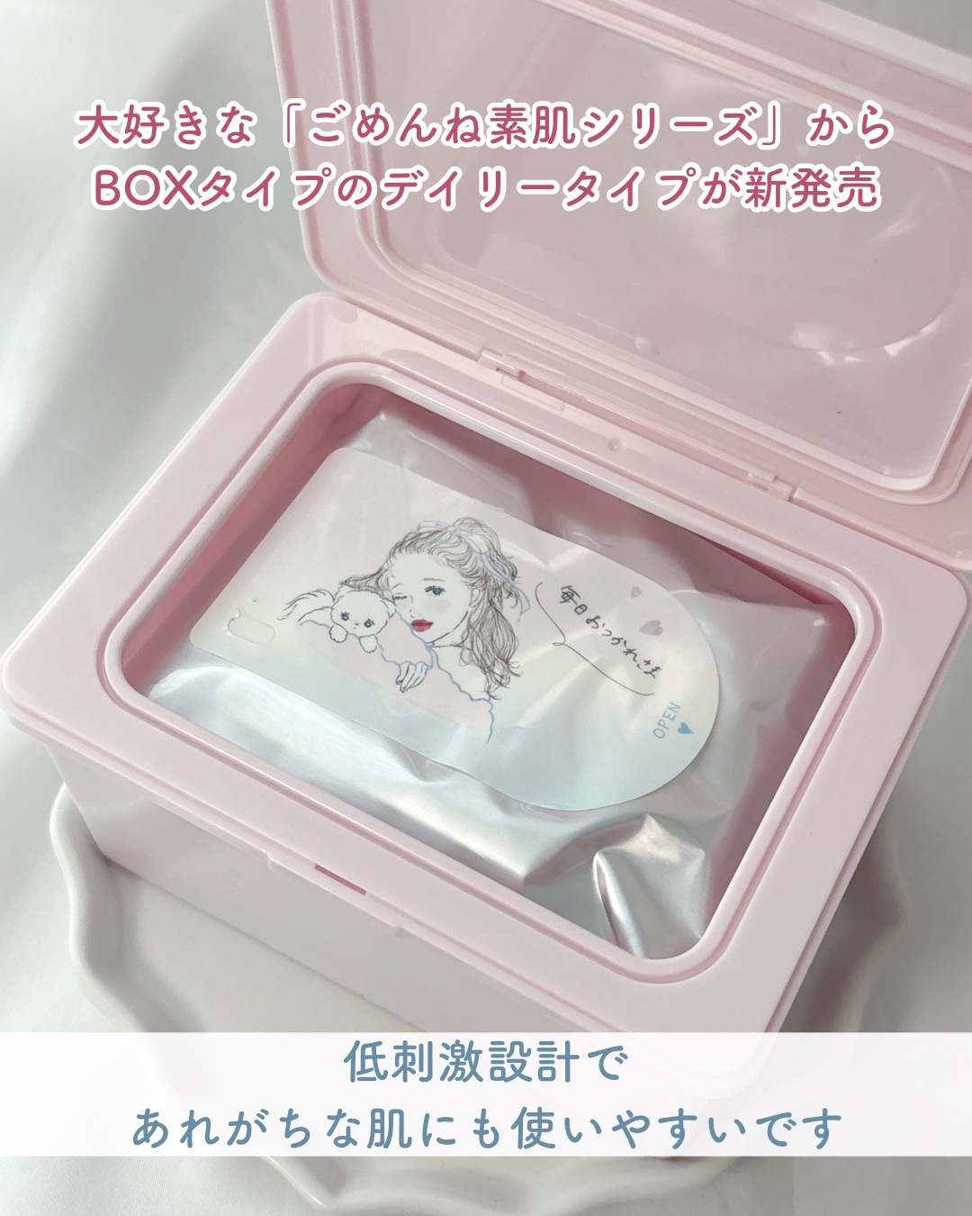 クリアターン クリアターン　まいにちごめんね素肌マスクのクチコミ「#PR #クリアターン
毎日の化粧水代わりの3分ケア！
クリアターン　まいにちごめんね素肌マス.....」（2枚目）