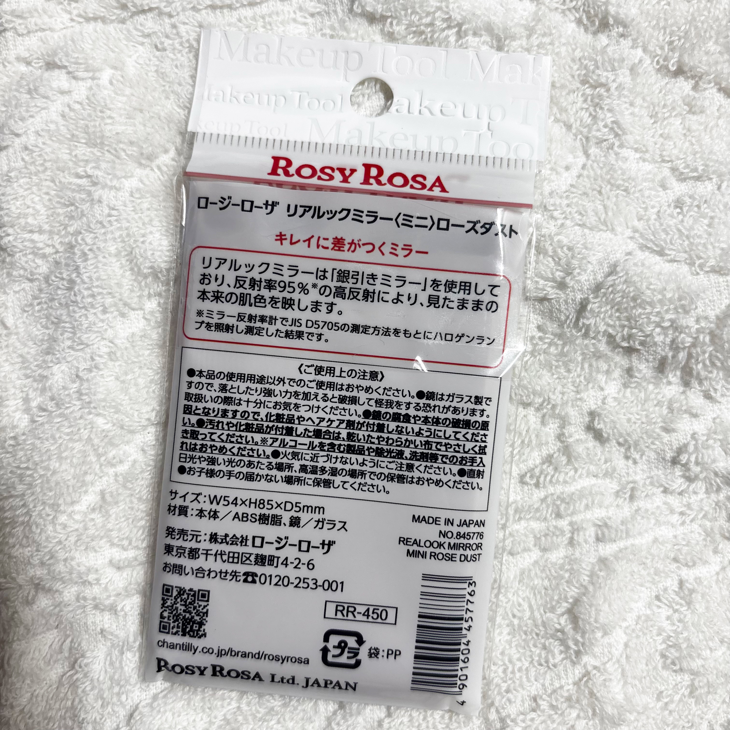 リアルックミラー/ロージーローザ/その他化粧小物を使ったクチコミ（2枚目）