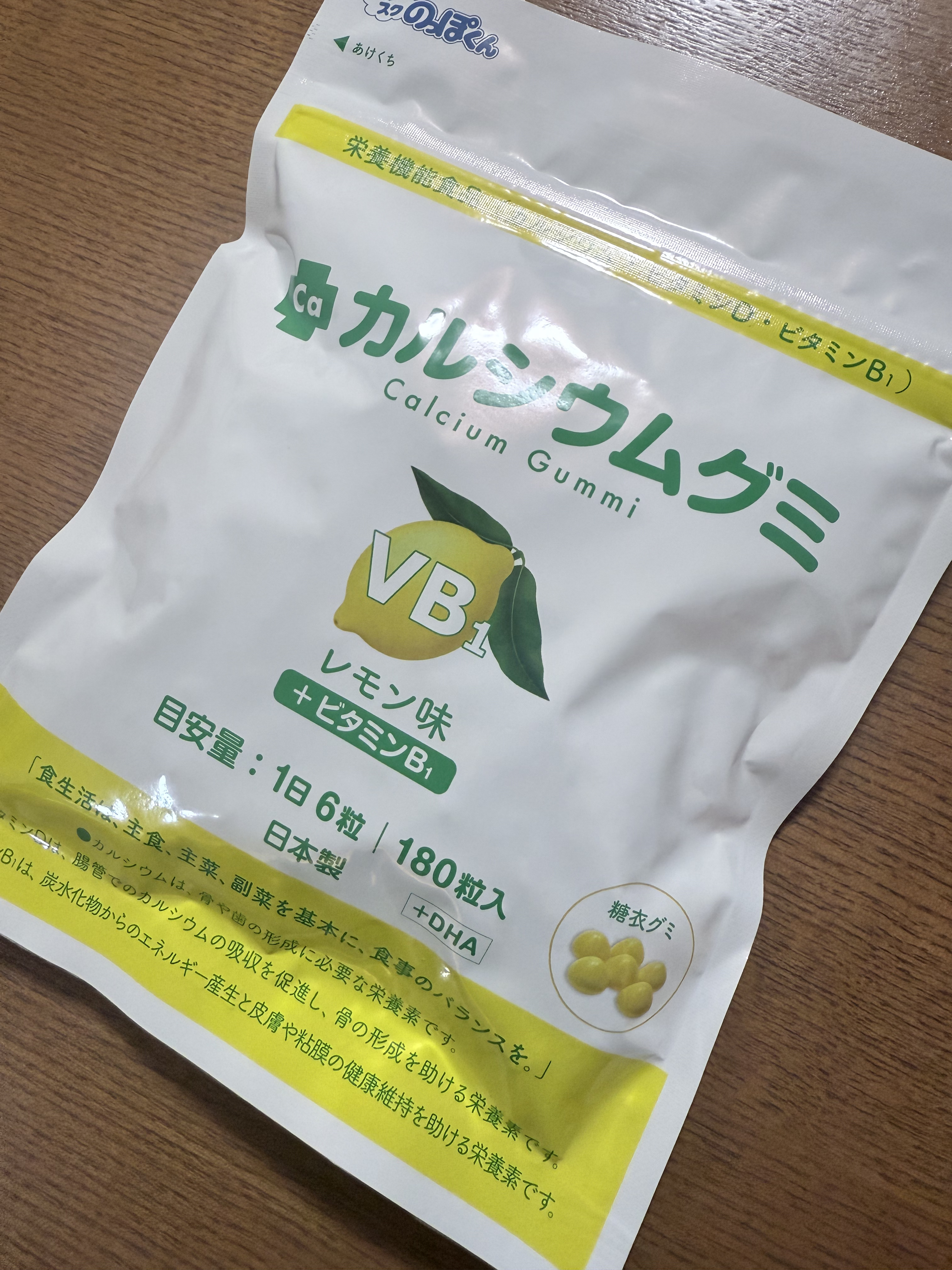 スクスクのっぽくん・カルシウムグミ/スクスクのっぽくん/健康サプリメントを使ったクチコミ（3枚目）