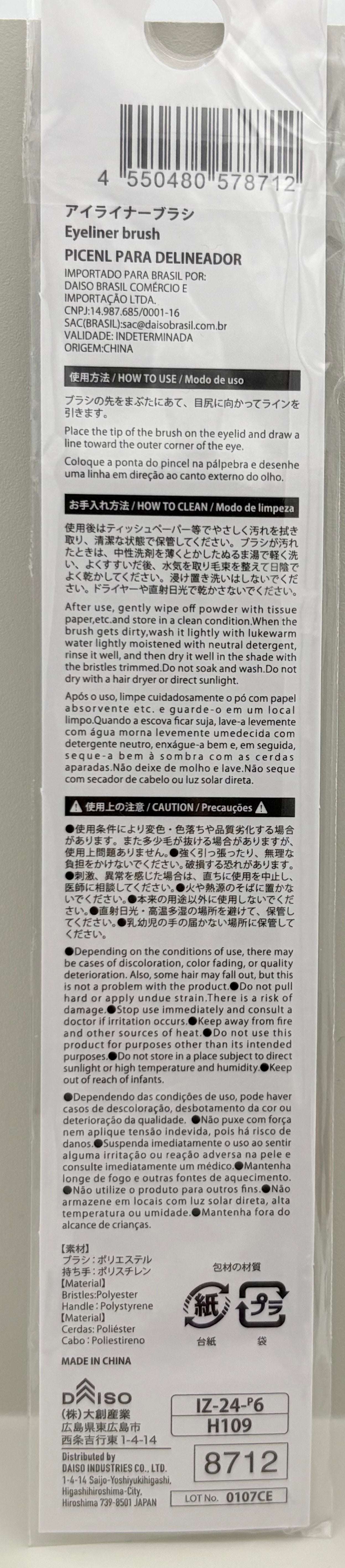 アイライナーブラシ/DAISO/メイクブラシを使ったクチコミ(5枚目)