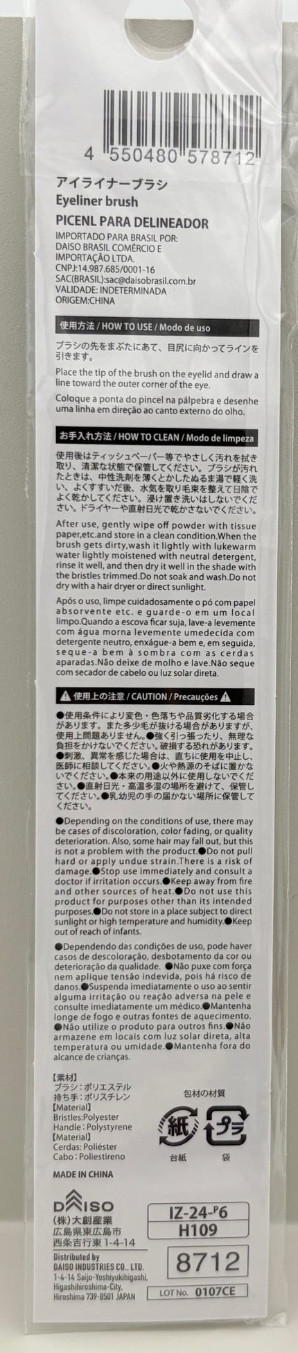 アイライナーブラシ/DAISO/メイクブラシを使ったクチコミ(5枚目)