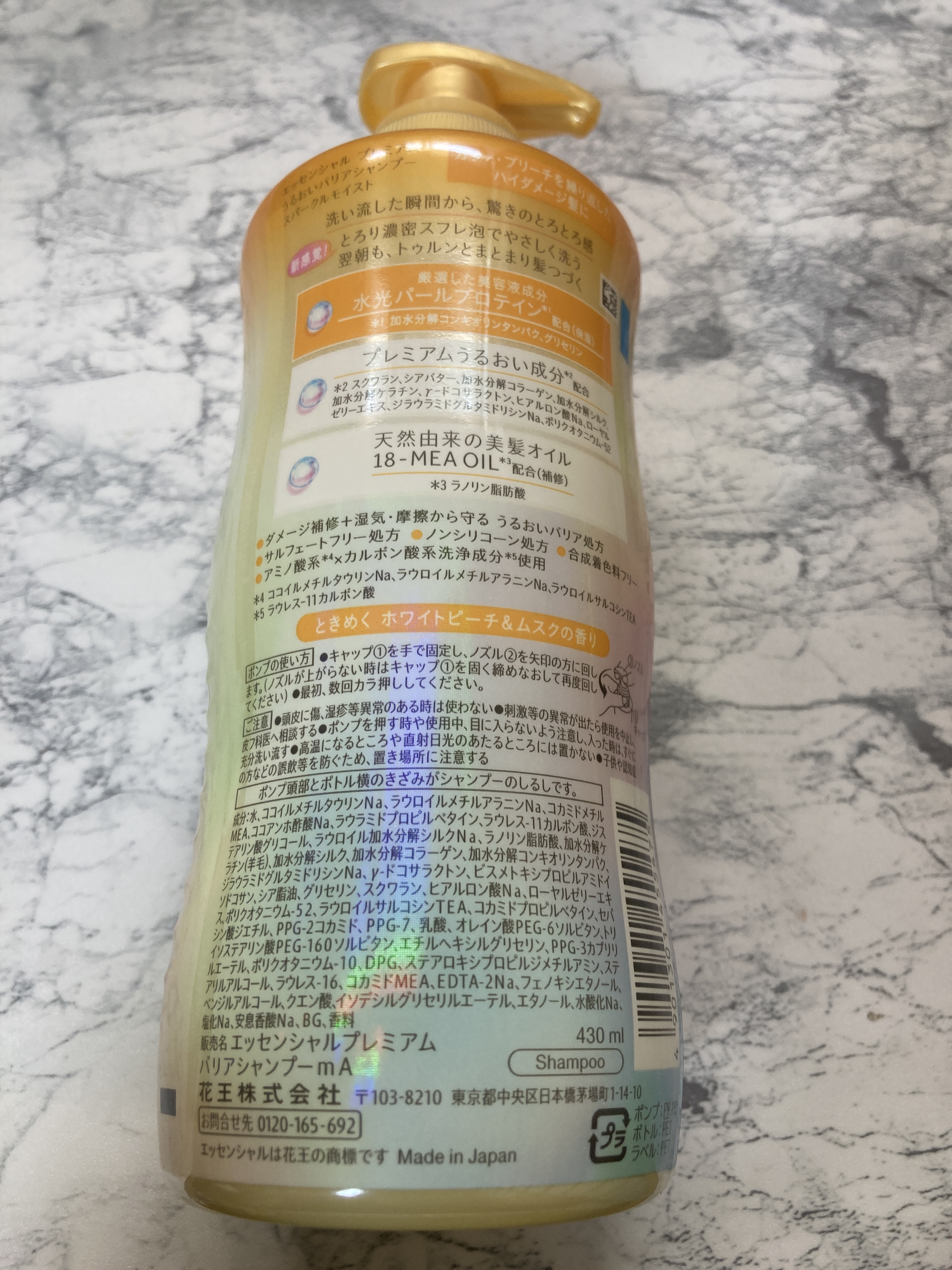 エッセンシャルプレミアム バリアシャンプー・コンディショナー スパークルモイスト/エッセンシャル/市販シャンプーを使ったクチコミ（2枚目）