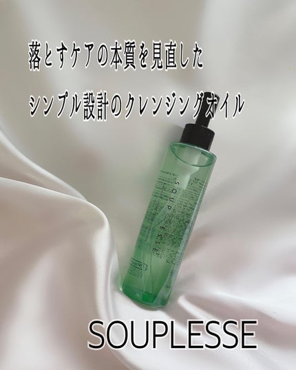 バリアグロウ クレンジングオイル /スプレーゼ /オイルクレンジングを使ったクチコミ(1枚目)