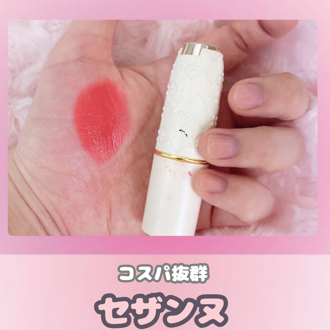 ラスティング リップカラーN/CEZANNE/口紅を使ったクチコミ(1枚目)