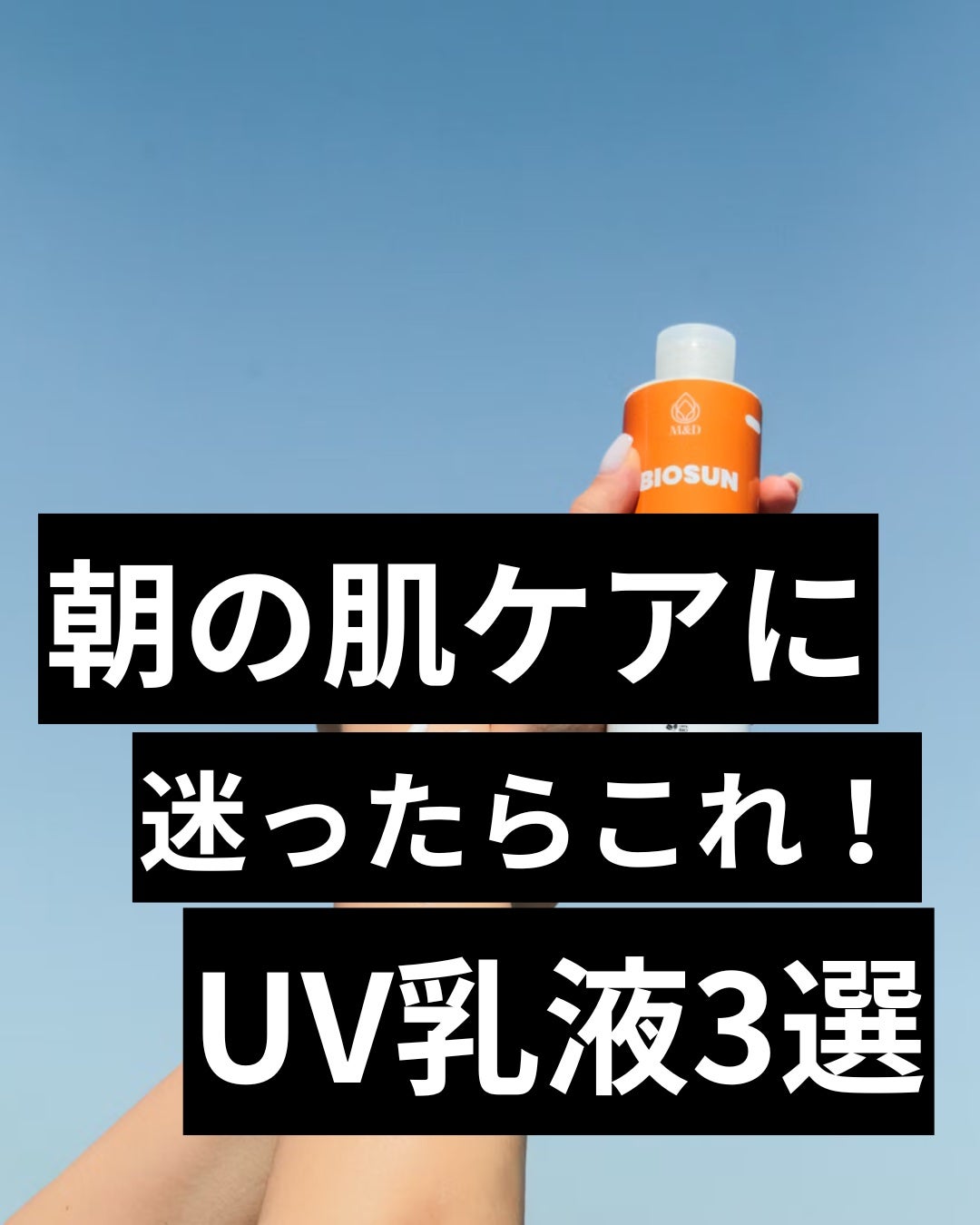 メラノCC ディープデイケアUV乳液/メラノCC/日焼け止めミルクを使ったクチコミ(1枚目)