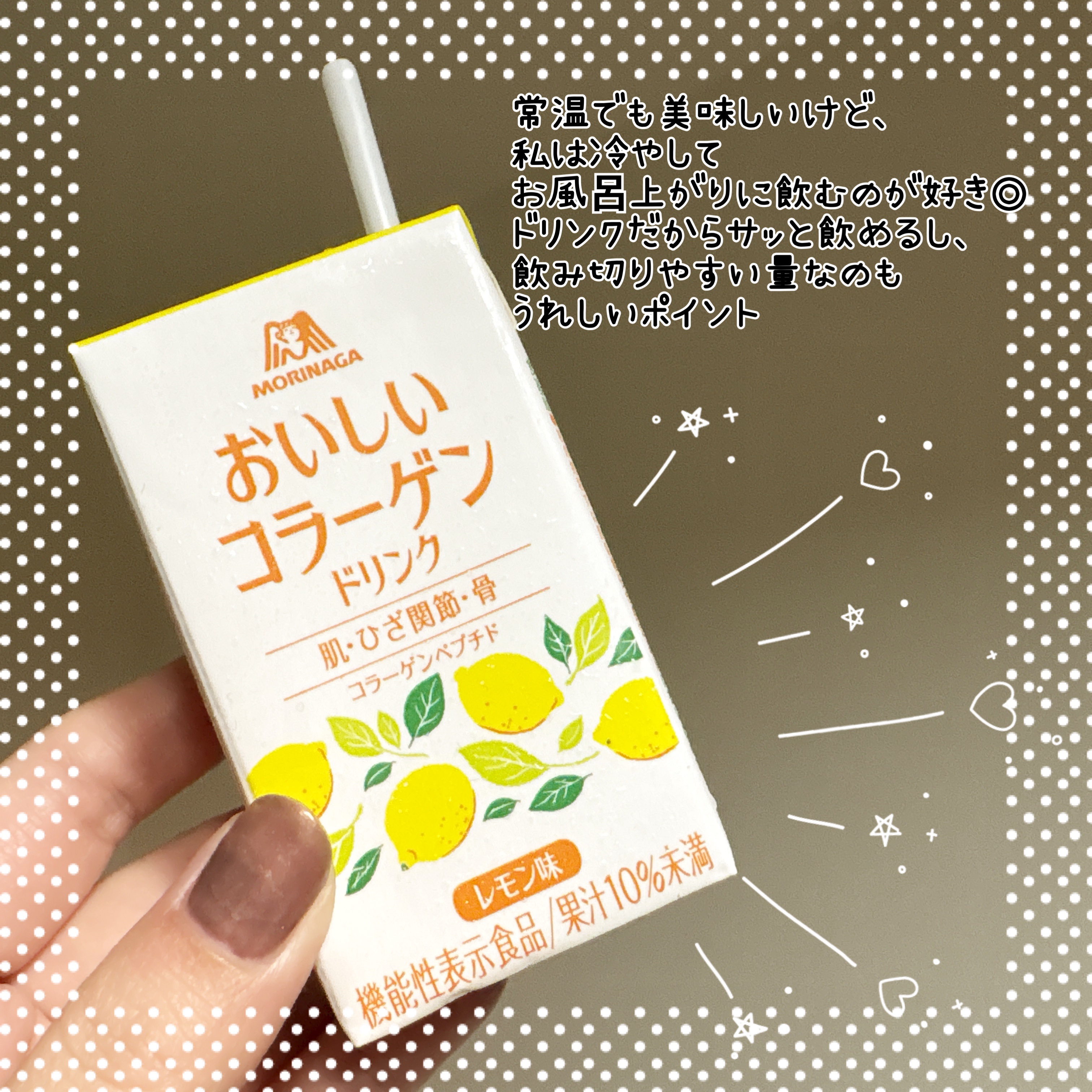 おいしいコラーゲンドリンク/森永製菓/美容ドリンクを使ったクチコミ（3枚目）