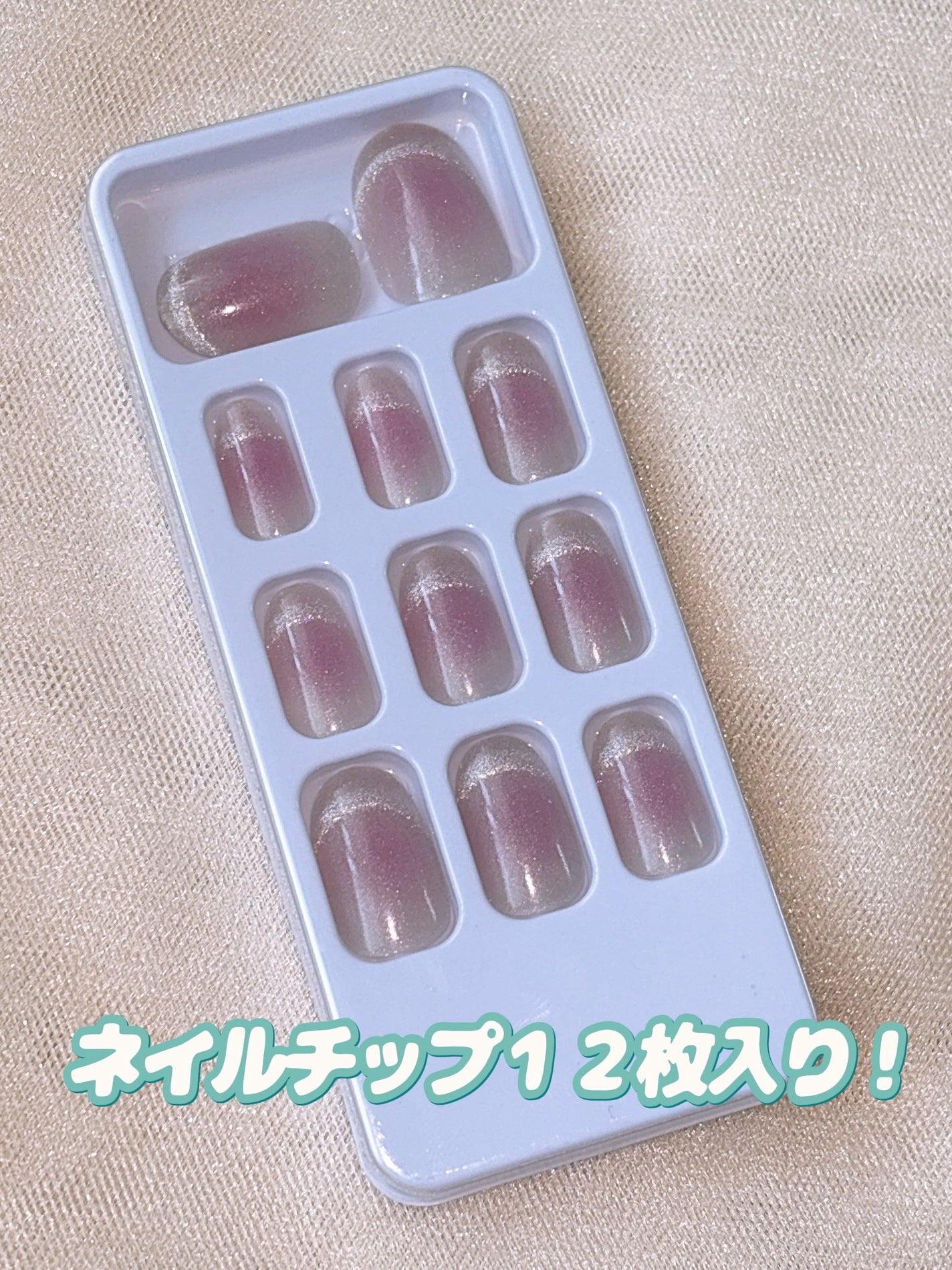 ネイルチップ(ハンド)/DAISO/ネイルチップ・パーツを使ったクチコミ(5枚目)