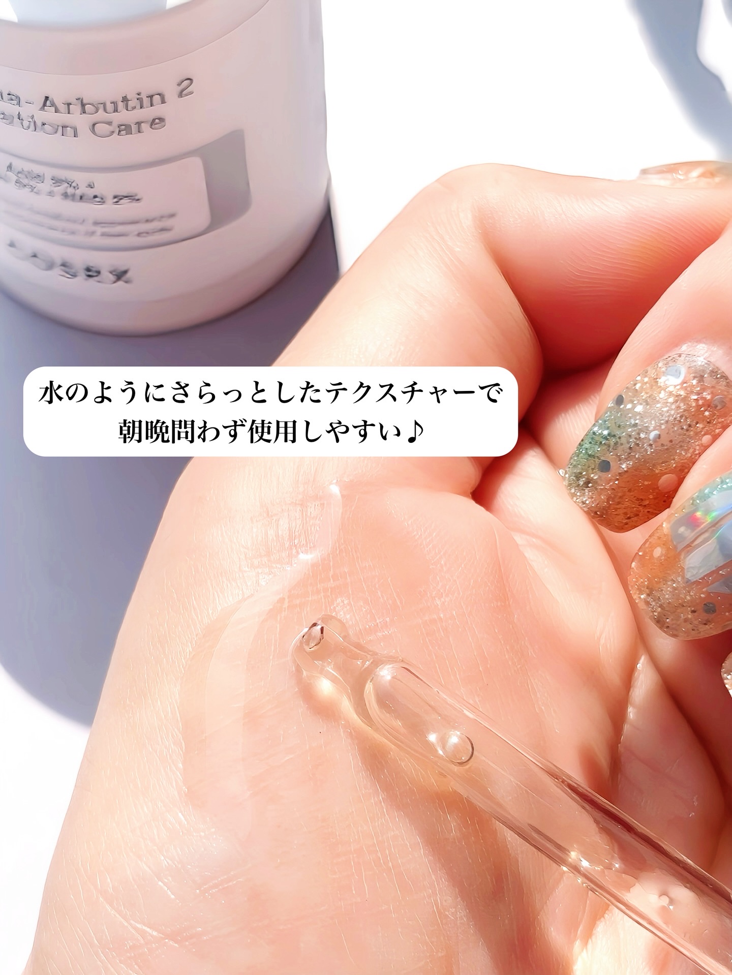 RXザ・アルファアルブチン2 ニキビ跡ケアセラム/COSRX/美容液を使ったクチコミ（3枚目）