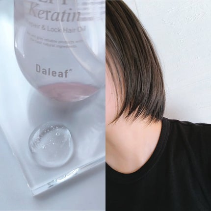 ダリーフ LKRRヘアオイル/Daleaf/その他スタイリングを使ったクチコミ(2枚目)