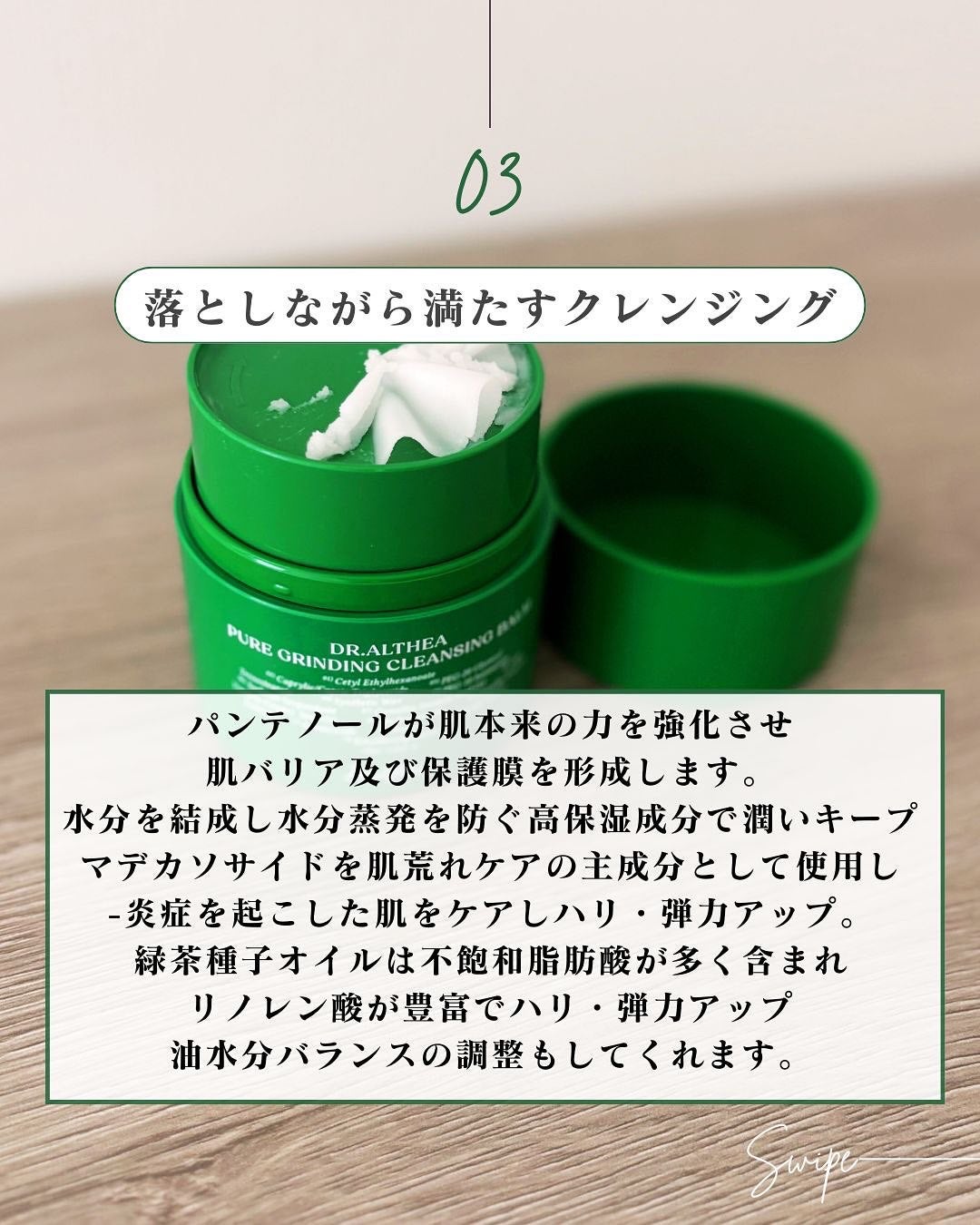 ピュアグラインディングクレンジングバーム/Dr.Althea/クレンジングバームを使ったクチコミ(6枚目)