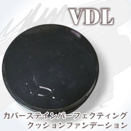 カバーステイン パーフェクティング クッション ファンデーション/VDL/クッションファンデーションを使ったクチコミ(1枚目)