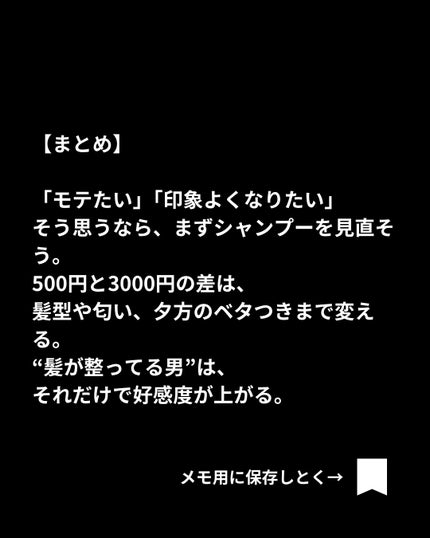 美容ニキ@美容ラボ on LIPS 「#シャンプー#ヘアケア..」(7枚目)